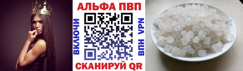 Alfa_PVP крисы CK  Сельцо 