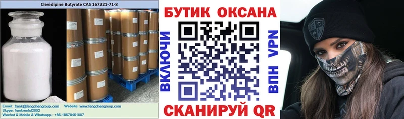 как найти закладки  Сельцо  БУТИРАТ оксана 