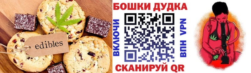 Печенье с ТГК марихуана  закладки  Сельцо 