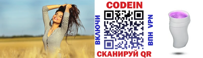 Кодеин Purple Drank  где можно купить   Сельцо 