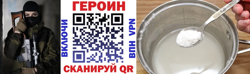 купить наркоту  Сельцо  ГЕРОИН хмурый 